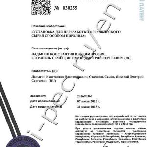 Thermal decomposition plant patent